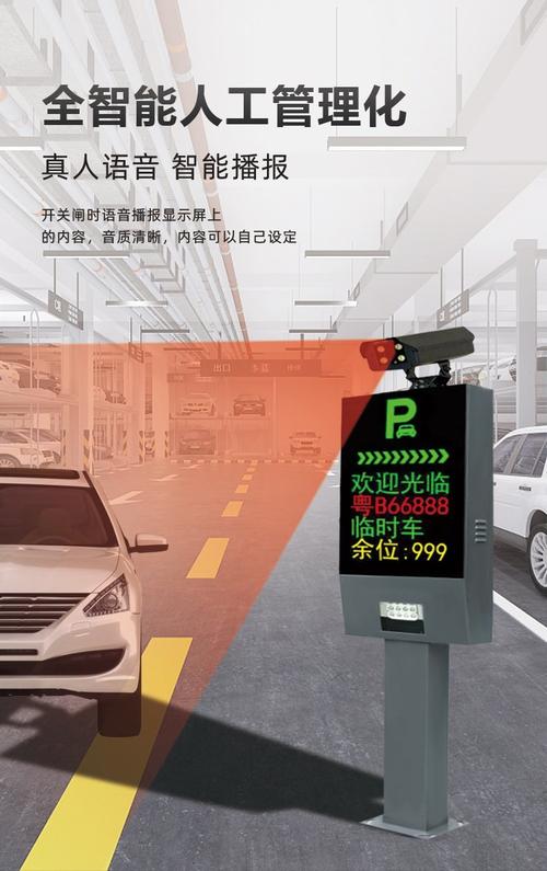 智能车辆管理信息处理系统在城市停车场景中的集成应用与协同优势