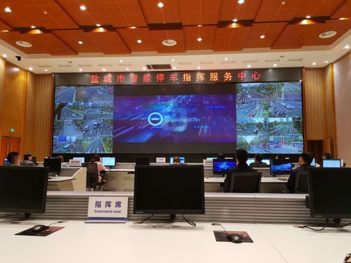 市民卡公司赴盐城考察智能停车管理系统及智能车辆管理信息处理系统研发工作