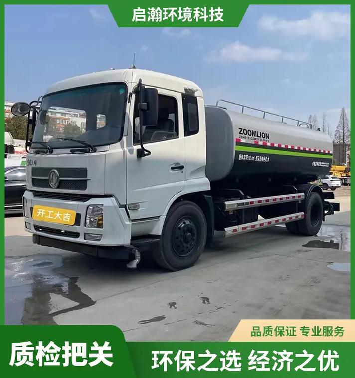 智能车辆管理信息处理系统研发 赋能洒水车高效节水新纪元